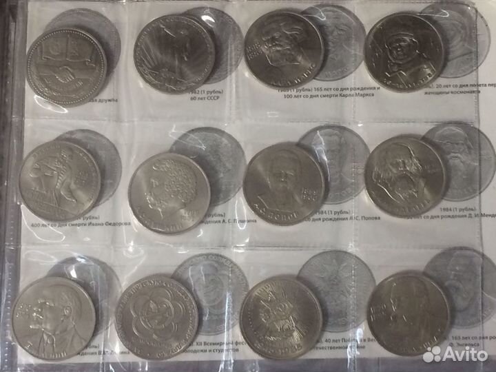Коллекция юбилейных монет СССР