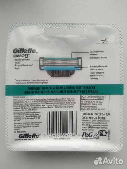 Лезвия Gillette mach3