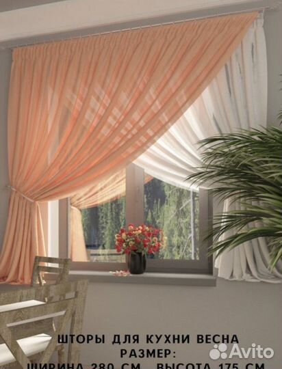 Шторы на кухню бу