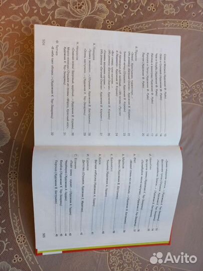 Полная хрестоматия для начальной школы