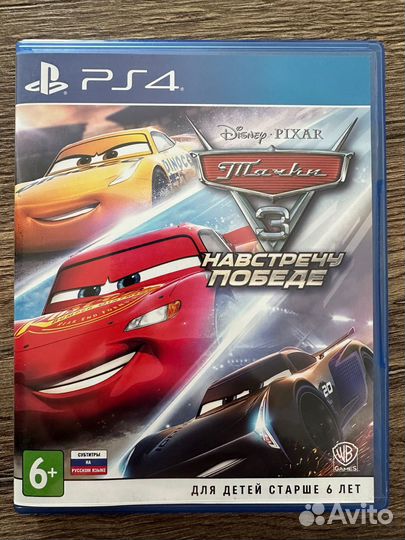Тачки 3 ps4