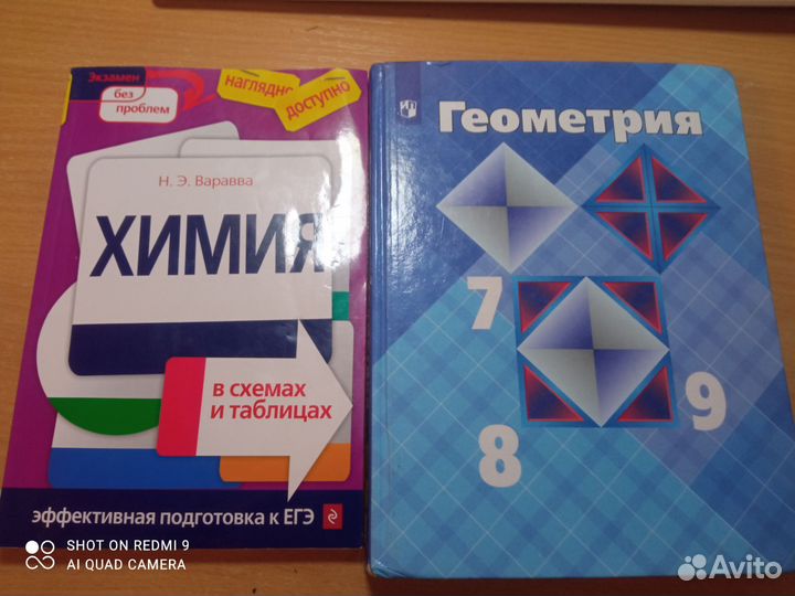 Школьные учебники