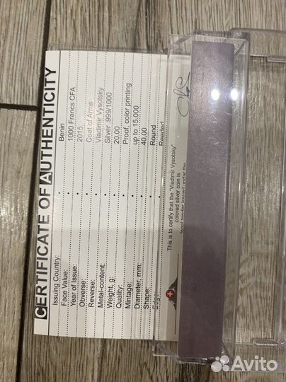 Монета серебрянная, Высоцкий