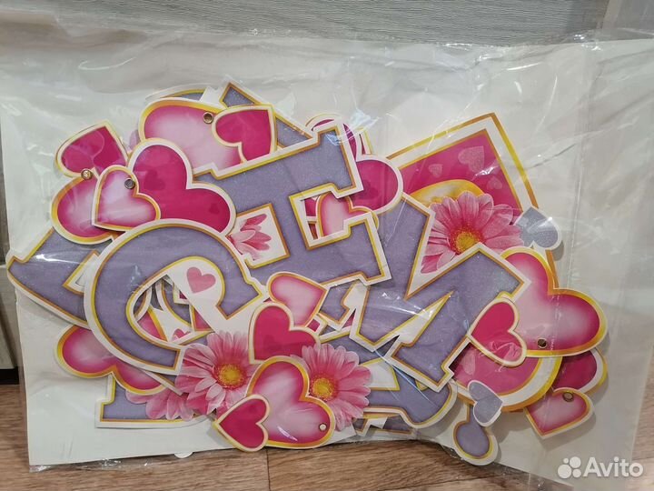 Вывеска с днём свадьбы