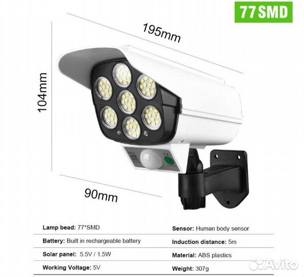Фонарь LED солнечная батарея датчик движения обман