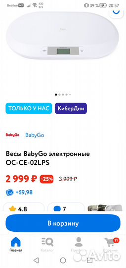 Весы BabyGo электронные OC-CE-02LPS