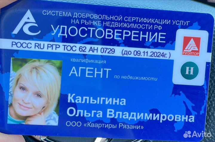 Агент по недвижимости