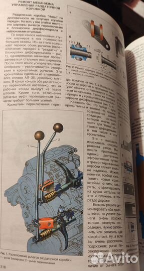 Руководство по техническому обслуживанию Нива