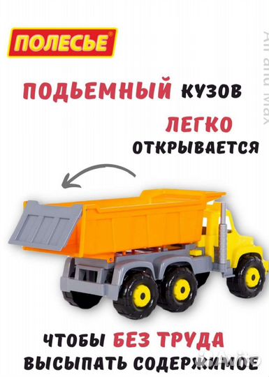 Игрушка самосвал большой