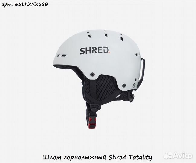 Шлем горнолыжный Shred Totality