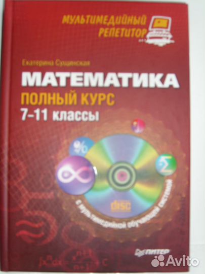 Учебники, рабочие тетради и учебные пособия