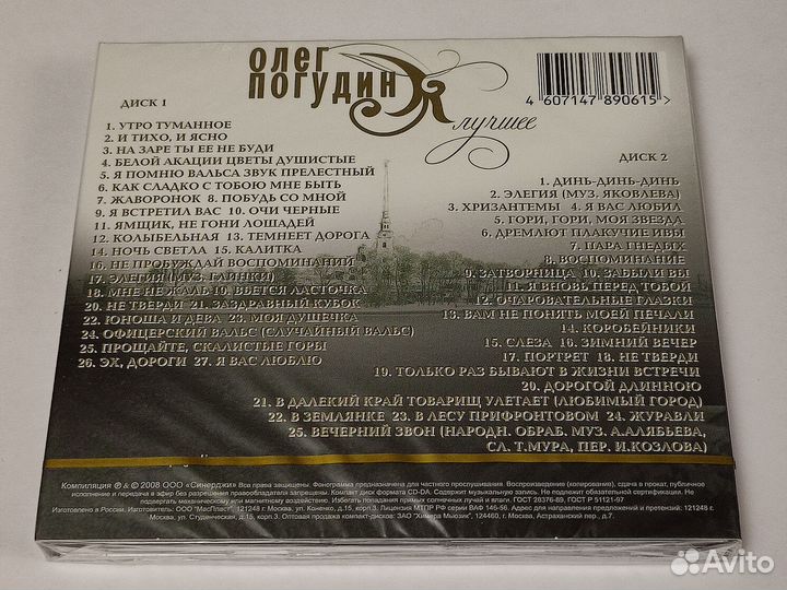 2xcd Олег Погудин - Лучшее