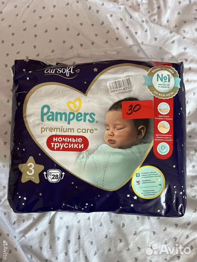Подгузники трусики ночные pampers premium care 3