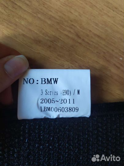Задние коврики BMW 3 (e90)