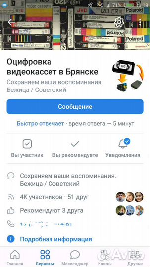 Оцифровка видеокассет