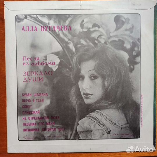 Виниловые пластинки. А. Пугачёва. Далида