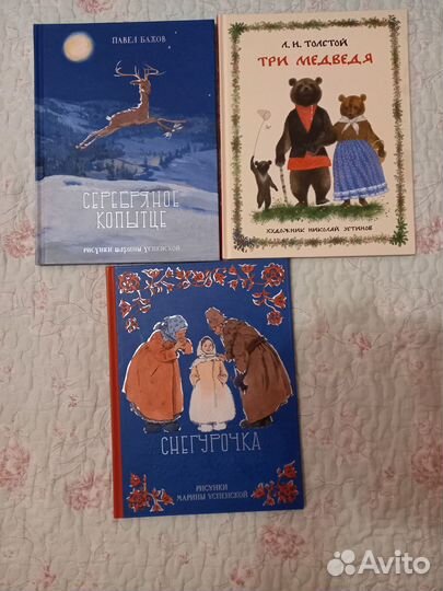 Красивые детские книги