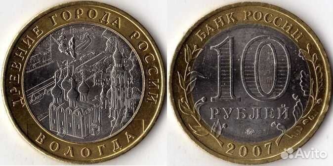 Обмен биметалл 10 руб