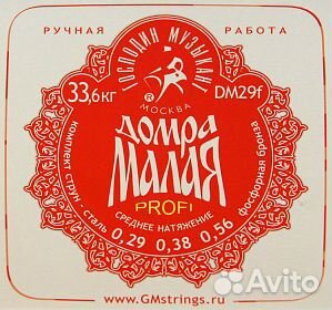 Струны для домры Господин Музыкант