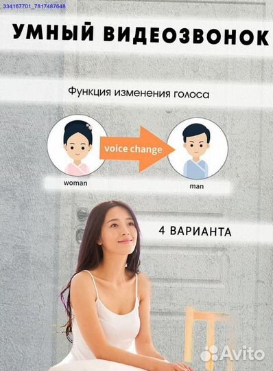 Звонок Беспроводной Дверной С Камерой (Арт.79906)