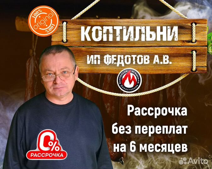 Коптильня горячего копчения электрическая