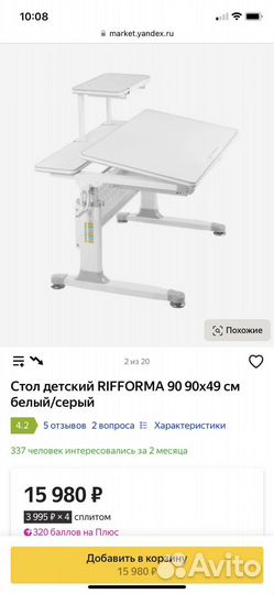 Растущая парта со стулом