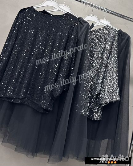Костюм с паетками италия большие размеры