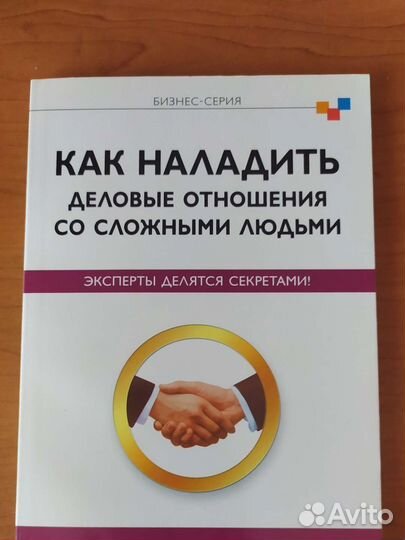 Книга по психологии