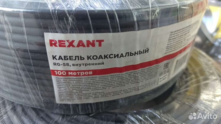 Кабель коаксиальный RG-58 (бухта 100м )