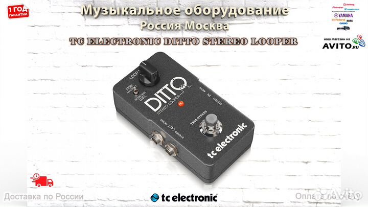 TC Electronic Ditto Stereo Looper педаль эффектов
