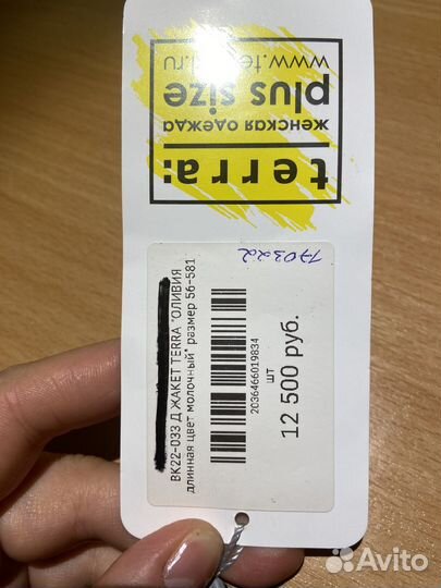 Брюки и куртка