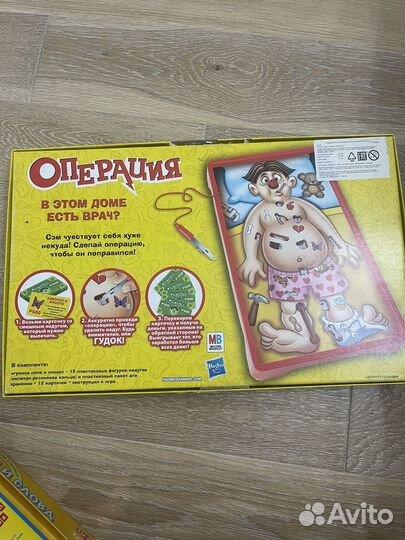 Настольная игра Операция
