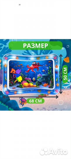 Аква коврик 0+