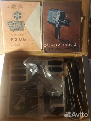 Киноаппарат Кварц 1х8С-2