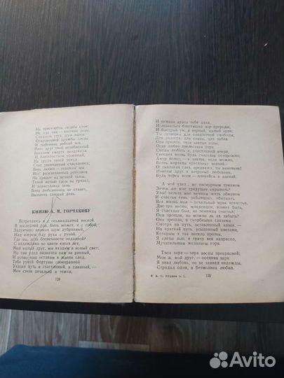 Антикварные книги пушкин