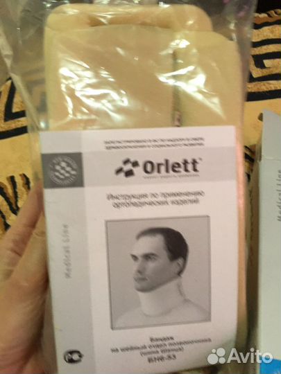 Бандаж на шею