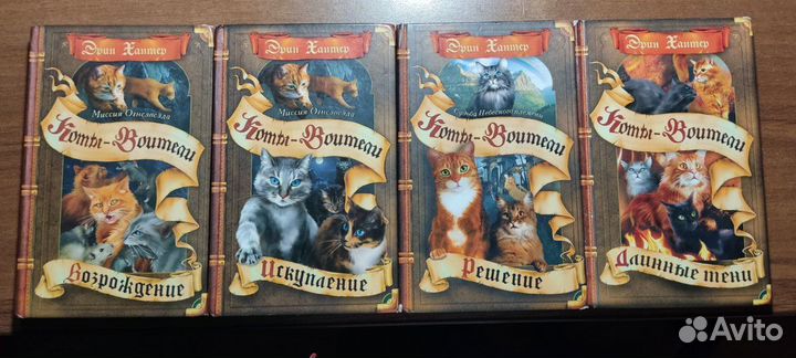 Книги коты воители