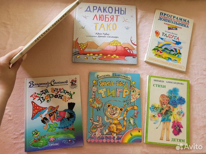 Детские книги и энциклопедии