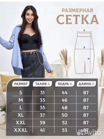 Кожаная юбка рубашка лонгслив