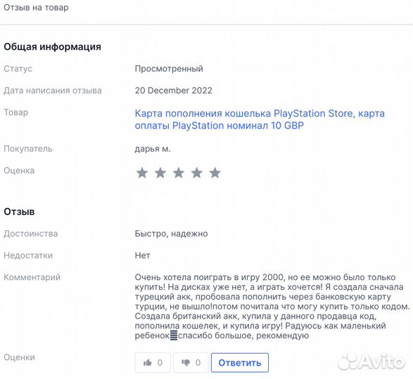 Подписка PS турция