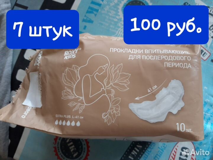 Вкладыши для груди