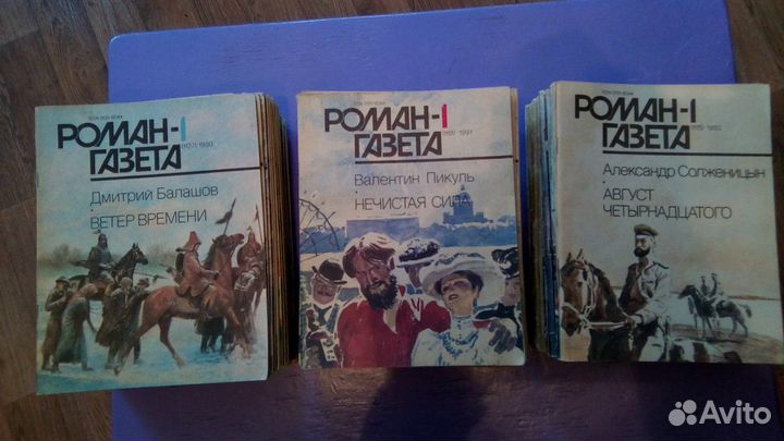Ретро чтиво