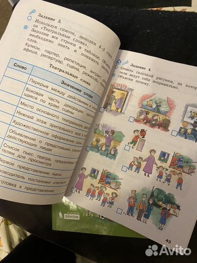 Рабочая тетрадь окружающий мир 2 класс Вахрушев