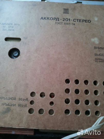 Проигрыватель