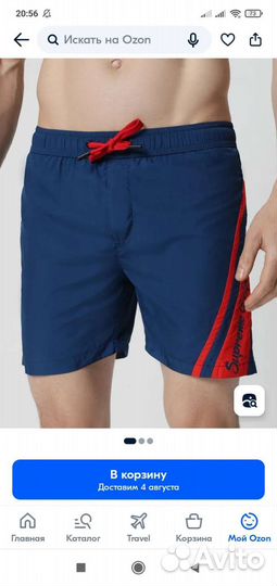 Шорты для плавания supreme grip