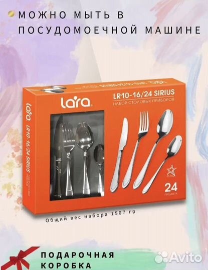 Набор столовых приборов на 6 персон новые