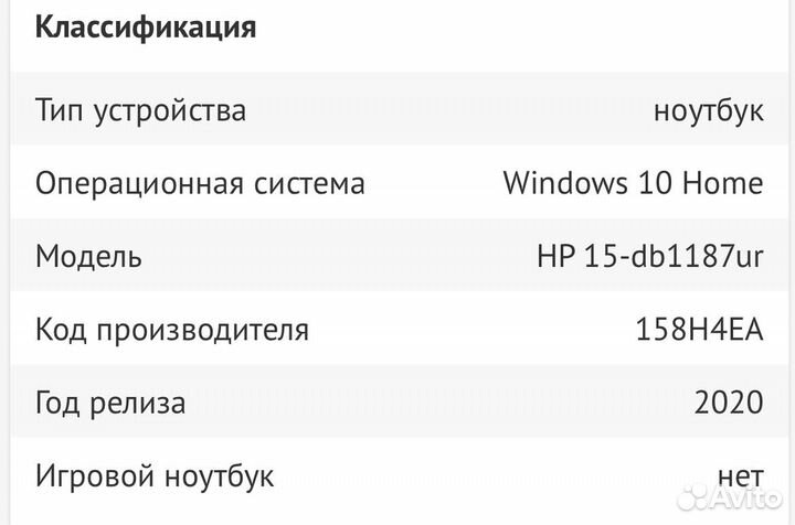 Ноутбук hp 15-db1187ur