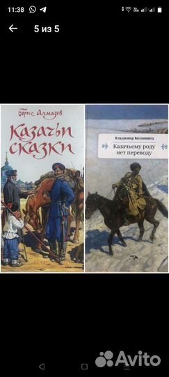 Казачьи книги