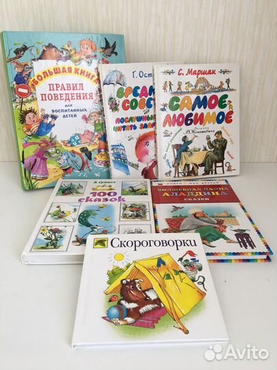 Детские книги