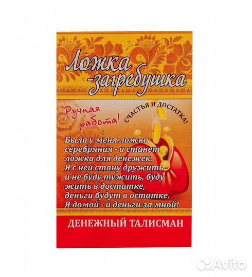 Ложка-загребушка Медвежья лапа (латунь) A2025264